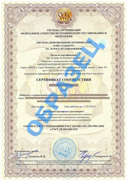 Сертификат соответствия ГОСТ РВ 0015-002 Кимры Сертификат ГОСТ РВ 0015-002